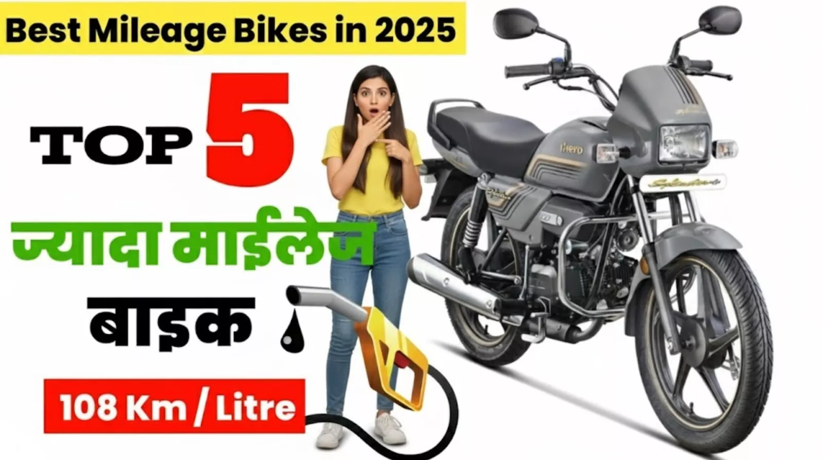 ₹1 लाख से कम में College Students के लिए Best Budget Bikes (2025)